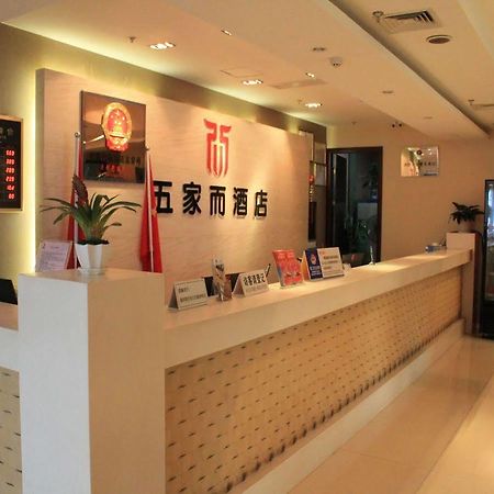 Wujiaer Hotel - Xiamen Hạ Môn Ngoại thất bức ảnh