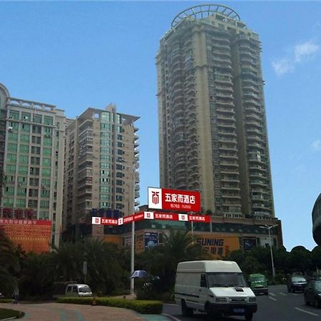 Wujiaer Hotel - Xiamen Hạ Môn Ngoại thất bức ảnh